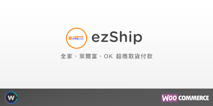 ezship payment gateway for woocommerce